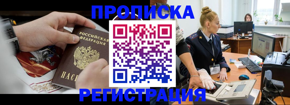 прописка паспорт в Питкяранте