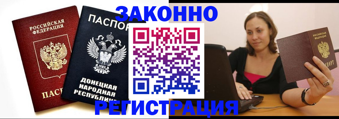 прописка паспорт в Питкяранте