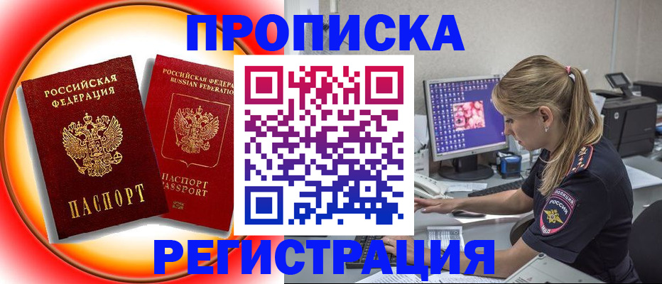 временная регистрация недорого в Питкяранте