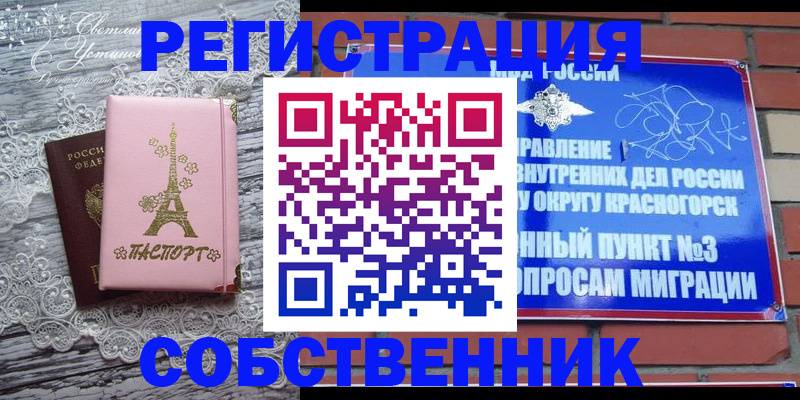 прописка законно в Питкяранте