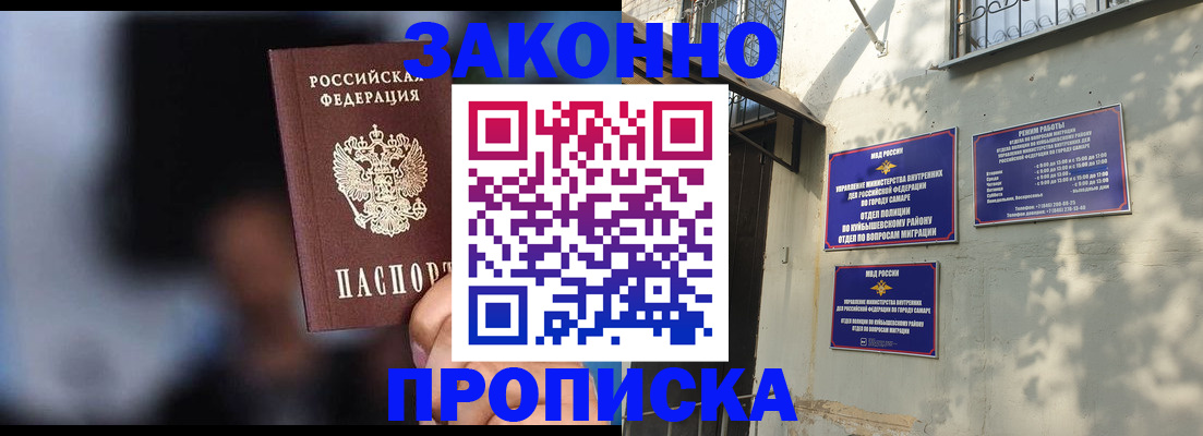 прописка паспорт в Питкяранте