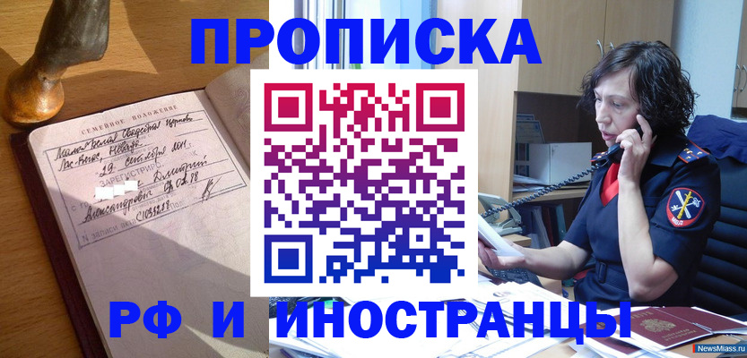 прописка для военкомата в Питкяранте