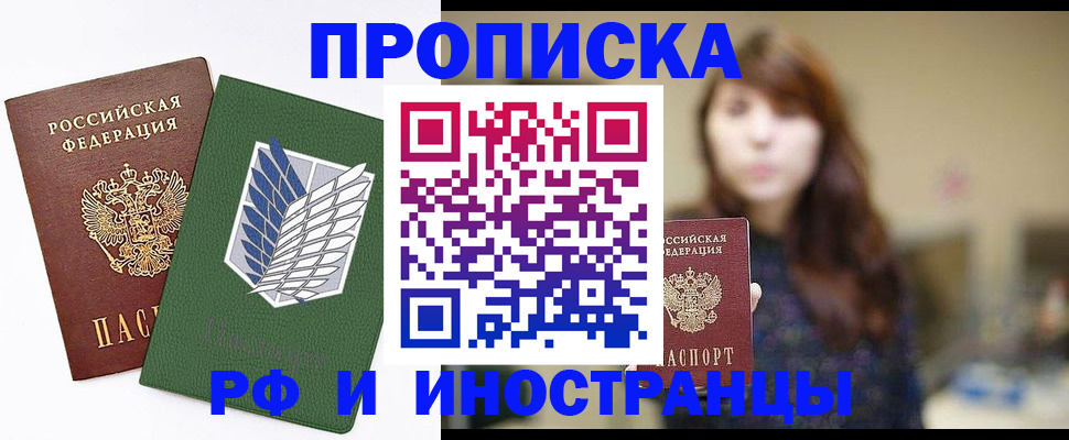 прописка от собственника в Питкяранте