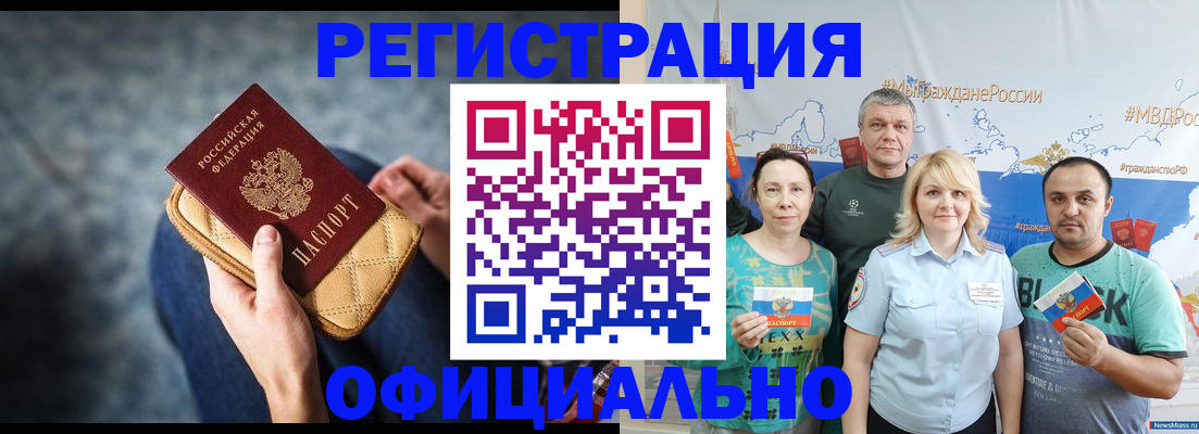 прописка гарантия в Питкяранте