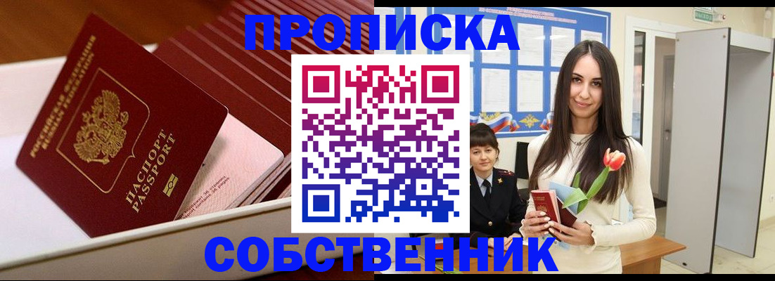 прописка для кредита в Питкяранте