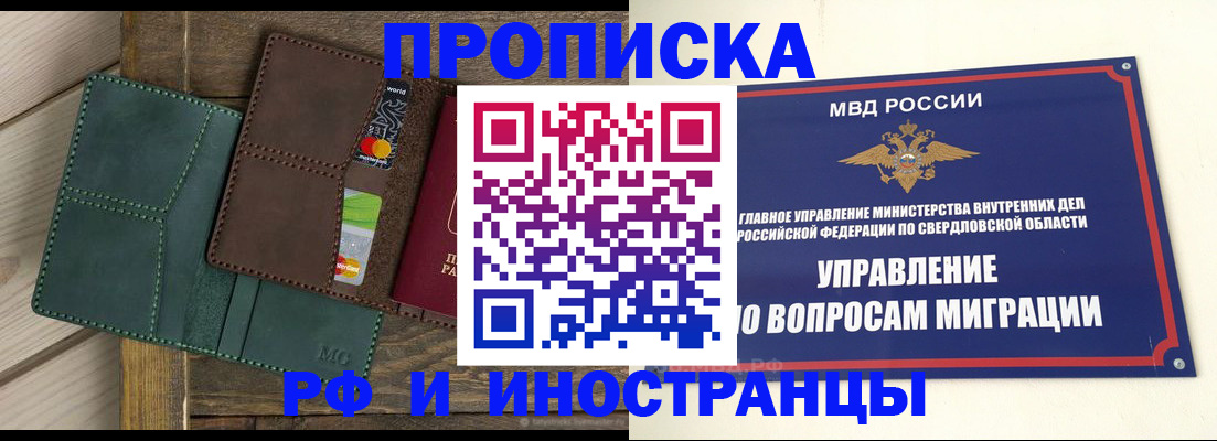 прописка для работы в Питкяранте
